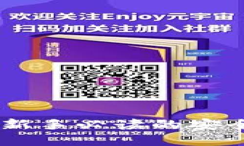 IMToken钱包使用指南：新手必读的安全便捷数字资产管理工具