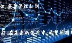   如何安全有效地查询比特