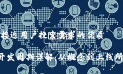 思考一个并且最接近用户