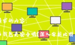 以下是您请求的内容：多