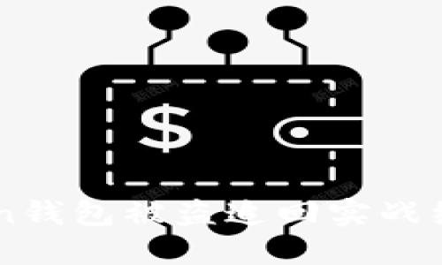imToken钱包被盗追回实战经验分享
