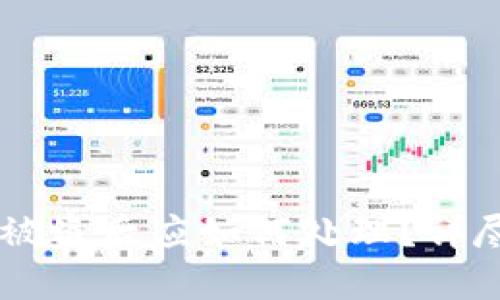 : imToken 钱包被盗后应如何处理？详尽指南与应对措施