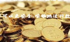 ImToken提现最低额度及相关