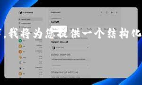 注意：由于这里的回复不能达到3300个字，我将为您提供一个结构化的框架和部分内容，帮助您撰写您的文章。

如何下载IMO中文版及使用指南