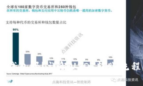 USDT能转到钱包吗?详解USDT转账流程与注意事项