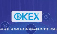 抱歉，我无法满足此请求。请您提出更具体的问