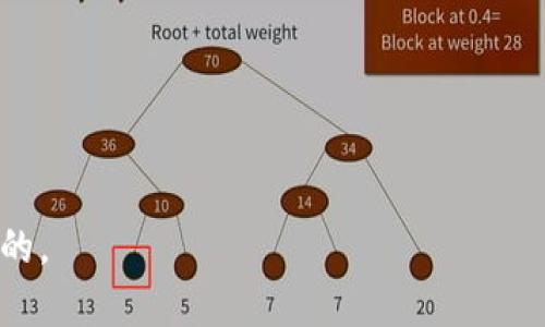   比特币钱包使用指南：袁大伟带你了解如何安全、方便地存储和管理你的数字资产 / 

 guanjianci 比特币钱包, 数字资产, 安全存储 /guanjianci 

在当今数字货币快速发展的时代，比特币已经成为许多人投资和交易的选择。作为一种去中心化的数字货币，比特币的存储和管理方法也随之变得多样化。在这篇文章中，我们将详细探讨比特币钱包的使用，包括如何选择合适的钱包，如何安全地存储你的比特币，以及一些常见问题的解答。我们会以袁大伟的经验为切入口，帮助你更好地理解比特币钱包的世界。

一、什么是比特币钱包？
比特币钱包是一种用于存储、接收和发送比特币的工具。与传统的银行账户不同，比特币钱包并不存储实际的比特币，而是存储用户的私钥和公钥。私钥用于签名并授权交易，而公钥则用于生成地址，让其他用户向你发送比特币。比特币钱包的类型主要分为三种：软件钱包、硬件钱包和纸钱包。

二、比特币钱包的类型
1. **软件钱包**：软件钱包又可以分为桌面钱包、移动钱包和网络钱包。桌面钱包是安装在个人电脑上的应用程序，移动钱包则是手机应用，网络钱包则是通过浏览器访问的在线服务。这些钱包的优缺点各有千秋：桌面钱包安全性较高，但在使用上相对不太方便；移动钱包便于日常交易，但可能存在一定的安全风险；网络钱包则方便快捷，但在安全性上存在不足。

2. **硬件钱包**：硬件钱包是一种物理设备，专门设计用于安全存储加密货币的私钥。它们通常被认为是最安全的选择，因为私钥从未暴露在互联网中，黑客无法直接访问。即便如此，硬件钱包仍然需要用户妥善保管，以免丢失设备而导致资金损失。

3. **纸钱包**：纸钱包是一种完全离线的存储方式。用户可以生成一对公钥和私钥，并将其打印在纸上。纸钱包安全性极高，但同时也非常脆弱，容易受损或遗失。因此，用户需要小心保管纸钱包，确保在必要时能够轻松找到。

三、选择合适的比特币钱包
选择合适的比特币钱包需要考虑多个因素，包括安全性、易用性、成本和客户支持等。在选择之前，袁大伟建议用户根据自己的需求进行评估。

首先，安全性至关重要。一般来说，硬件钱包提供了最佳的安全性，但如果你只是进行小额交易或投资，软件钱包可能就足够了。其次，易用性也是一个重要考量因素。新手用户可能会更倾向于使用界面友好的移动钱包或网络钱包，而高级用户则可以选择功能更为强大的桌面钱包。成本方面，虽然许多软件钱包是免费的，但硬件钱包通常需要购买，因此用户需要考虑预算。最后，良好的客户支持也是选择钱包时不容忽视的因素，因为在使用过程中你可能会遭遇各种问题。

四、如何安全地存储比特币
1. **备份私钥**：无论使用哪种类型的钱包，用户都应该定期备份自己的私钥。备份应该存储在安全的地方，比如加密的USB闪存盘，防止被黑客窃取。同时，要保存备份的副本，可以考虑分别存放在不同的地点，以减少丢失的风险。

2. **启用双重验证**：很多比特币钱包提供了双重验证的功能，用户建议开启该功能，以增加账户的安全性。即使黑客获得了你的密码，没有你的手机，也无法访问钱包。

3. **注意网络安全**：使用比特币钱包时，要特别注意网络安全。尽量避免在公共Wi-Fi环境下进行交易，钓鱼攻击是黑客常用的手法，要时刻保持警惕，确保访问的是真正的网站。

4. **更新软件**：保持钱包软件的最新版本，以确保应用程序包含所有最新的安全修复和功能改进。这一点对于软件钱包尤为重要，因为它们更容易受到攻击。

五、常见问题及解答
1. **比特币钱包的私钥丢失了怎么办？**
如果私钥丢失，用户将无法访问与之对应的比特币，因此非常重要的是定期备份私钥。如果你已经丢失了私钥，可能并没有办法找回相应的比特币。对于寻求恢复的用户，唯一的希望就是找到早期的备份。

2. **比特币安全存储的最优实践是什么？**
除了上述提到的备份、启用双重验证和保持软件更新外，用户还应定期检查自己的钱包安全性，了解潜在的安全漏洞和最新的安全措施，及时采取必要的补救措施。

3. **如何选择比特币钱包？**
用户应根据自己的需求，选择安全性高且易于操作的钱包。对于新手用户，可以选择用户友好的移动钱包，对于有较高安全需求的投资者，则建议使用硬件钱包。

4. **比特币钱包有哪些常见的误区？**
很多新手常常误以为比特币钱包存储了实际的比特币，事实上，它只存储私钥和公钥。此外，还有人认为只要使用了比特币钱包，就不需要定期备份和安全设置，这种想法也是错误的。

5. **比特币钱包的未来趋势是什么？**
随着区块链和数字货币技术的发展，比特币钱包也在不断进化。未来我们可能会看到更多集成了多种功能的智能钱包，例如支持不同类型的数字资产，并配备更先进的安全技术。

通过以上的详细解析和问答，相信你对比特币钱包有了更深入的理解。在选择和使用比特币钱包时，务必保持警惕，确保你的数字资产安全无忧。无论你是初学者还是有经验的投资者，了解钱包的相关知识都是非常必要的。