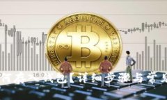 : USDT如何存入钱包？详细步骤与常见问题解析