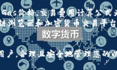   以太坊钱包查询指南: 如