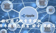 思考一个并且最接近用户搜索需求的  2023年最佳