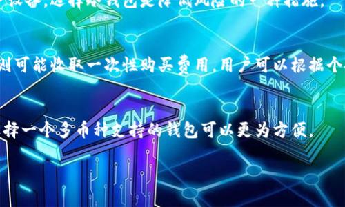   比特币钱包账户全面解析：如何安全管理你的比特币资产 / 
 guanjianci 比特币钱包, 加密货币, 数字资产 /guanjianci 

什么是比特币钱包账户？
比特币钱包账户是存储和管理比特币（BTC）的工具或软件。比特币是一种由中本聪于2009年推出的数字货币，其背后的技术为区块链。比特币钱包就相当于我们现实生活中的银行账户，但其工作原理和性质大相径庭。
比特币钱包实际上并不存储比特币本身，而是保存用户的私钥和公钥。私钥是用于签署交易的秘密代码，只有持有私钥的用户才能访问和转移相应的比特币。而公钥是比特币地址的基础，可以用于接收比特币。因此，比特币钱包的安全性直接关系到用户资产的安全。

比特币钱包的种类
比特币钱包分为多种类型，每种都有其特点和适用场景。以下是几种常见的比特币钱包类型：
h41. 热钱包/h4
热钱包是连接互联网的钱包，使用方便，适合日常交易。常见的热钱包包括手机钱包、桌面钱包和在线钱包。这類钱包便于快速发送和接收比特币，但由于其始终连接网络，因此相对安全性较低。

h42. 冷钱包/h4
冷钱包是离线存储比特币的工具，安全性高，适合长期保存大额资产。常见的冷钱包包括硬件钱包和纸钱包。用户将私钥保存在不连接互联网的设备上，这样可以很好地避免黑客攻击或恶意软件的风险。

h43. 硬件钱包/h4
硬件钱包是一种特殊的冷钱包，采用专用设备存储私钥。与普通钱包相比，硬件钱包具有更高的安全性，用户在交易时需要将硬件设备连接到计算机或手机进行签名，从而确保私钥不会暴露到网络中。常见的硬件钱包有Ledger、Trezor等。

h44. 软件钱包/h4
软件钱包则包括桌面钱包和手机钱包，用户可以在自己的设备上安装软件来管理比特币。这类钱包便于用户随时随地进行交易，然而，如果用户的设备感染病毒或被盗，可能会导致资产损失。

如何选择比特币钱包？
选择比特币钱包是管理数字资产的重要一步，以下几个方面需要考虑：
h41. 安全性/h4
安全性是选择钱包的重要标准，用户需要关注钱包是否具备私钥控制权、是否支持多重签名、是否使用了强加密技术等。冷钱包一般比热钱包更安全，但又不如热钱包使用方便。

h42. 使用便捷性/h4
用户日常交易的频率和习惯也是选择钱包的要素。如果只需要进行少量交易，可以选择热钱包；若长时间不交易，则可以选择冷钱包。

h43. 支持的币种/h4
一些钱包支持多种加密货币，如果用户未来可能会投资于多种数字资产，建议选择那些能够支持多种币种的钱包。

h44. 用户社区和技术支持/h4
钱包的用户社区以及技术支持也相当重要。用户可以通过社区获取使用经验，技术支持可以帮助解决相关问题。

h45. 费用/h4
许多钱包在使用时会收取手续费，用户需要了解所选钱包的费用结构，选择适合自己需求的经济钱包。

如何确保比特币钱包安全？
保护比特币钱包安全的措施包括：
h41. 使用强密码/h4
用户在设置钱包账户时应使用强密码，由字母、数字和符号组成，这样可以避免容易被猜测的密码带来的安全风险。

h42. 启用双重认证/h4
许多钱包支持双重认证，用户可以在登录时要求输入手机短信验证码等额外信息，这样可以提升钱包的安全性。

h43. 定期备份/h4
定期备份钱包数据，对于软件钱包来说，备份的私钥和助记词可以防止因设备损坏而丢失资产。

h44. 不随便点击链接/h4
用户在使用比特币钱包时需提高警惕，不要随便点击不明链接或下载未知软件，以防止恶意软件导致资产损失。

h45. 使用冷钱包/h4
如需长期保存比特币，建议使用冷钱包，避免将私钥暴露给互联网，以降低被盗风险。

比特币钱包常见问题解答
h41. 我可以同时使用多个比特币钱包吗？/h4
当然可以，很多用户选择同时使用热钱包和冷钱包来进行不同类型的交易。在热钱包中放置少量用于日常交易的比特币，而在冷钱包中则保存大额的比特币，确保其安全性。

h42. 如何恢复比特币钱包？/h4
恢复比特币钱包一般依赖于助记词或私钥。用户如果在设置钱包时选择了备份的助记词，可以使用该助记词在相应钱包程序中恢复账户。如果是软件钱包，要确保按步骤操作，以避免丢失资产。

h43. 比特币钱包会被黑客攻击吗？/h4
比特币钱包尤其是热钱包的确易受到黑客攻击，因此用户需要提高警惕，定期更换密码和使用安全软件来保护设备。选择冷钱包是降低风险的一种措施。

h44. 使用比特币钱包费用贵吗？/h4
使用比特币钱包的费用因钱包类型和交易而异，热钱包一般收费较低，但在交易时可能会有矿工费，而冷钱包则可能收取一次性购买费用。用户可以根据个人需求和交易频率进行选择。

h45. 比特币钱包会不支持以太坊等其他数字货币吗？/h4
是的，并不是每个比特币钱包都支持以太坊和其他加密货币。用户在选择钱包时，一定要查看其支持的币种，选择一个多币种支持的钱包可以更为方便。

以上内容为关于比特币钱包账户的全面介绍，确保内容丰富且接近用户的搜索需求，希望对您有所帮助。