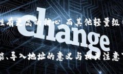   如何在比特币Core钱包中导入地址？详细指南