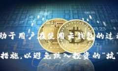   比特币云钱包的坑：你必