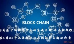 注意：以下内容为基于所