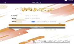 全面解析DDC钱包在区块链