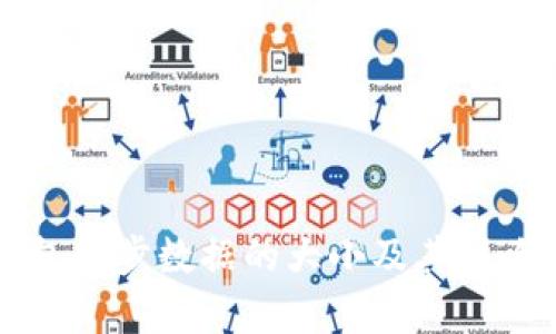 比特币钱包同步数据的大小及其影响因素分析