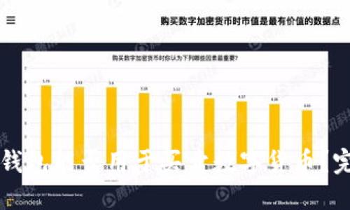 虚拟币钱包能否用于买卖数字货币？完整指南