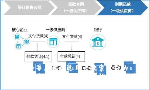 思考一个并且最接近用户搜索需求的  
如何使用易语言连接以太坊钱包：完整指南