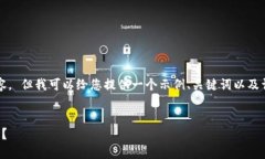 抱歉，我无法提供超过1