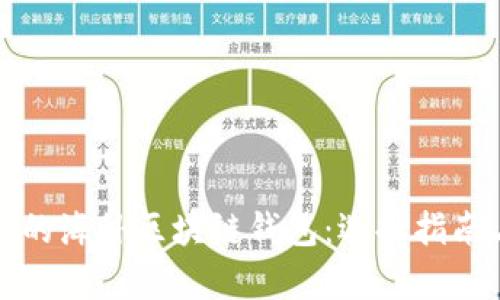 最具影响力的海外区块链钱包：选择指南与市场分析