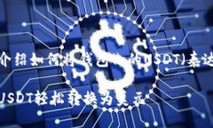 这篇文章将详细介绍如何