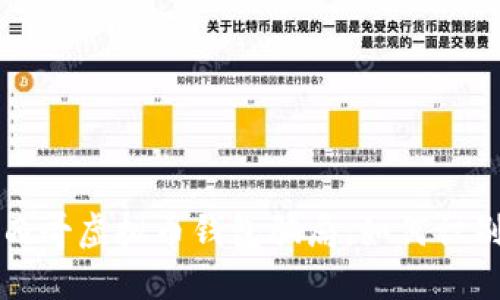 揭露墨西哥虚拟币钱包骗局：如何识别与防范