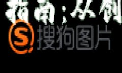 以太坊钱包程序部署指南