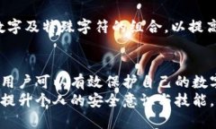 baotai虚拟币钱包安全到底