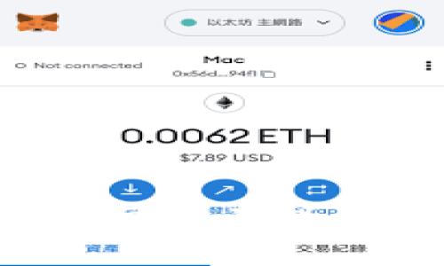   以太坊官方钱包如何转代币？步骤详解与常见问题解答 / 

 guanjianci 以太坊, 官方钱包, 转代币 /guanjianci 

什么是以太坊官方钱包？
以太坊官方钱包，通常指的是以太坊基金会所推荐的官方客户端，提供了一种安全便捷的方式来存储、发送和接收以太坊及其代币。以太坊作为一种去中心化的平台，不仅支持以太币（ETH）的存储和转账，也允许用户管理各种基于以太坊的代币，如ERC-20代币。
在进行代币的转移前，用户需要了解以太坊钱包的基本功能，以及如何安全地操作转账。这不仅关乎资产的安全，更是操作流程的顺畅性和用户体验的关键。

为什么选择以太坊官方钱包？
选择以太坊官方钱包的理由有很多，其首要因素是安全性。官方钱包经过严格的测试和社区审查，确保用户资产的安全。此外，以太坊官方钱包支持多种功能，包括智能合约交互和代币交易，方便用户在多个平台和应用之间进行操作。
另外，官方钱包的用户界面经过，适合各类用户，既适合刚接触区块链的新手，也能满足资深用户的需求。这种设计理念使得在转代币时操作更为直观，同时降低了因为操作失误导致资产损失的风险。

准备转账：第一步如何选择代币？
在进行转账之前，首先需要确认您要转移的代币。以太坊生态中存在许多不同的代币，每种代币都有其独特的合约地址和特定的功能。用户可以通过以太坊区块浏览器（如Etherscan）查找所需代币的信息。确认代币的合约地址是确保转账顺利进行的关键一步。
一旦确认代币，用户可以在官方钱包界面中找到相应的代币，通常在资产管理页面会列举所有可用的代币。在这个界面里，用户可以方便地查看其持有的代币余额，以及执行转账、接收等操作。

步骤详解：如何转代币？
转代币的过程是相对简单的，用户只需要按照以下步骤进行操作：
ol
listrong打开以太坊官方钱包/strong：首先，确保您的钱包已成功安装并配置好您的以太坊账户。打开官方客户端，验证您的身份以进入钱包界面。/li
listrong选择代币/strong：在钱包的“资产”页面，找到您要转移的代币。点击相应的代币图标。/li
listrong点击转账或发送/strong：在代币详情页面，找到转账或发送选项，点击进入。系统将提示您输入接收地址。/li
listrong输入接收地址/strong：在指定的输入框中，请务必仔细填写接收者的以太坊地址。检查地址的准确性极为重要，因为一旦确认无法撤回交易。/li
listrong填写转账金额/strong：输入您想要转移的代币数量。您可以根据需要选择全部转账或部分转账。如有必要，设置交易的网络费，确保转账能够快速处理。/li
listrong确认转账信息/strong：在确认页面，仔细核对所有填写的信息，包括接收地址、转账金额、网络费等。确保没有错误后，点击“发送”或“确认”。/li
listrong等待交易确认/strong：发送请求后，您可以在交易记录中查看状态。通常，交易需要在以太坊网络上经过几次确认，时间因网络繁忙程度而异。一旦确认，您的代币将成功转移到接收者的地址。/li
/ol

转代币时需要注意的事项
尽管以上步骤看似简单，但在转账过程中也要关注一些细节，避免因小失大。
ul
listrong确认接收地址/strong：确保接收方的地址无误，地址进行比对，避免因地址错误而造成资产丢失。/li
listrong转账金额合理性/strong：在提交交易前，再次确认您输入的转账金额，避免因为输入错误导致的资产损失。/li
listrong网络费用/strong：以太坊网络的拥堵情况会影响交易费的计算，用户可以根据当前的网络情况选择适当的手续费，以提高转账的速度/li
listrong交易确认时间/strong：在高峰时段，交易确认时间可能会较长，请耐心等待，必要时可通过区块浏览器查询交易状态。/li
/ul

转账后如何查询交易状态？
转账完成后，用户能够通过访问以太坊区块浏览器（如Etherscan）来查询交易状态。只需输入您的交易哈希或接收地址，即可查看交易的详细信息，包括确认次数、金额、时间戳等。
这种透明性是以太坊生态系统的一大优势，使得每一笔交易都可追踪，用户能够随时了解其资产的流转情况。这也有助于增强用户对平台的信任和信心。

常见问题解答
在进行代币转账时，用户常常会遇到一些问题。以下是一些常见问题的解答，帮助您更好地理解转账过程。
h4Q1: 为什么我的交易没有及时确认？/h4
交易的确认时间受以太坊网络拥堵程度的影响。在高峰时期，您的交易可能会被排在后面，需要等待更高的矿工费才能被确认。为了避免此问题，您可以在转账时设置较高的网络费用，以提高交易的优先级。

h4Q2: 如果我转账错误的地址怎么办？/h4
一旦代币转账到错误的地址，资金将无法找回。为了防止这种情况，务必在转账前仔细核对接收地址。建议您先向接收地址发送少量的代币进行验证。

h4Q3: 如何找回丢失的代币？/h4
如果您遭遇丢失的代币，解决方案通常非常有限。您需要确保在转账时输入的信息正确无误。假如代币已经转账至错误的地址，唯一可以解决的方式是与该地址的持有者联系。

总结
以太坊官方钱包为用户提供了一种安全便捷的方式来转移代币。虽然转账过程相对简单，但用户在操作时仍需谨慎。选择正确的代币、验证接收地址、设置合理的交易费用等细节都有可能影响转账的成功与否。此外，关注交易状态以及熟悉常见问题，能够帮助用户更好地适应区块链世界。在不断发展的区块链技术中，安全和便捷是每位用户所需要追求的目标。