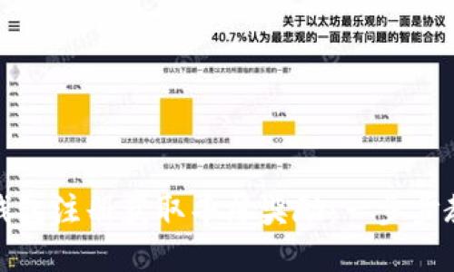 如何通过以太坊钱包注册获取丰厚奖励：一步步教你轻松领取福利