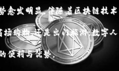   深入解析数字人民币钱包