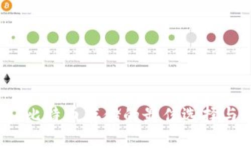 老鹰钱包：比特币存储的最佳选择与全面解析