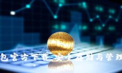 比特币钻石钱包官方下载