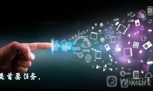    以太坊钱包选择指南：最佳钱包推荐及比较  / 

 guanjianci  以太坊钱包, 加密货币钱包, 数字资产安全  /guanjianci 

引言
随着区块链技术的快速发展，以太坊作为一个具有高度智能合约功能的去中心化平台，吸引了大量的用户与开发者。对于很多投资者和开发者来说，选择一个合适的以太坊钱包显得尤为重要。在这里，我们将深入探讨多种以太坊钱包的选择，帮助用户根据自己的需求找到最合适的解决方案。

以太坊钱包的种类
在讨论以太坊钱包之前，我们首先需要了解不同类型的钱包。以太坊钱包大致可以分为以下几类：
ul
    listrong热钱包：/strong热钱包是指连接到互联网的钱包，通常使用方便，适合频繁交易和小额日常支出。常见的热钱包有手机应用和网页钱包。/li
    listrong冷钱包：/strong相较于热钱包，冷钱包并不直接连接互联网，因而具有更高的安全性。冷钱包适合长期存储大额以太坊资产，常见的冷钱包有硬件钱包和纸钱包。/li
    listrong桌面钱包：/strong这类钱包可以在电脑上进行下载和安装，提供相对较好的安全性和控制权。用户将私钥保存在本地，适合技术用户。/li
/ul

热钱包推荐
热钱包因其便利性而受到许多用户的青睐。以下是几款目前较为流行的热钱包：

h4MetaMask/h4
MetaMask是一款非常便捷的以太坊热钱包，广泛用于以太坊生态系统中。它不仅拥有浏览器扩展，也提供了手机应用。用户通过MetaMask可以轻松管理加密资产，参与去中心化金融（DeFi）和非同质化代币（NFT）的交易。MetaMask支持多种以太坊代币，而它的用户界面也相对友好，新手用户也能迅速上手。

h4Trust Wallet/h4
Trust Wallet是一个多功能的移动加密钱包，支持以太坊及多种其他区块链的资产管理。它的设计以用户为中心，提供了简单易用的界面，同时也拥有安全的私钥管理机制。Trust Wallet特别适合使用其去中心化交易所（DEX）功能进行交易的用户。

冷钱包推荐
冷钱包由于其安全性，特别适合长期持有资产的用户。以下是几款值得推荐的冷钱包：

h4Ledger Nano S/X/h4
Ledger系列硬件钱包以其出色的安全性能著称。Ledger Nano S和X版本都支持多种加密资产，包括以太坊。用户的私钥存储在硬件钱包内，避免了在线攻击的风险。Ledger钱包还提供了Ledger Live应用，方便用户进行资产管理。

h4Trezor/h4
Trezor是另一款备受推崇的硬件钱包，安全系数极高。它支持无限的以太坊钱包及其他数字货币，适合同时管理多种资产的用户。Trezor的界面友好，便于用户进行操作，同时也支持多种加密货币交易的集成。

桌面钱包推荐
对于追求安全和功能性的用户，桌面钱包是不错的选择。以下是一些优秀的桌面钱包：

h4Exodus/h4
Exodus是一款集成度高的桌面钱包，支持多种数字货币资产管理。其用户界面优雅，且支持内置交易功能，方便用户在钱包内直接进行资产交易。Exodus还具有较好的备份和恢复功能，用户完全控制自己的私钥。

h4Electrum/h4
Electrum是一款注重速度和简单化的桌面钱包，适合那些对技术有一定了解的用户。尽管Electrum更多是为了比特币设计的，但它也支持以太坊相关应用。用户可以享受快速的交易确认，并且拥有额外的安全选项。

选择钱包的考虑因素
在选择以太坊钱包时，有几个重要因素需要考虑：
ul
    listrong安全性：/strong无论选择热钱包还是冷钱包，安全性都是首要考虑的因素。确保钱包具有强大的加密、防破解和备份恢复功能。/li
    listrong用户友好性：/strong特别是对于新手用户，钱包的界面和使用方便性至关重要。选择一个直观、易上手的钱包，可以节省很多时间和精力。/li
    listrong支持的资产：/strong如果你希望在将来扩展到其他加密货币，建议选择支持多种数字资产的钱包，这样可以统一管理。/li
    listrong社区和支持：/strong选择那些有良好社区支持和文档资源的钱包，可以帮助用户快速解决问题。/li
/ul

结论
选择合适的以太坊钱包并非易事，尤其在市场上有那么多选项可供选择。无论是热钱包还是冷钱包，各有优劣，需要根据个人的使用需求和安全考虑做出选择。希望本文能帮助您找到最适合您需求的以太坊钱包，无论是进行频繁交易，还是为了长期投资。个人的安全和资产的安全始终是最重要的，谨慎选择并保护好自己的数字资产！

额外资源
为了更好地理解和使用以太坊钱包，以下是一些有用的资源链接：
ul
    lia href=