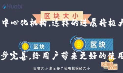  以太坊钱包地址长度及其重要性详解 / 

 guanjianci 以太坊钱包地址, 区块链技术, 加密货币 /guanjianci 

以太坊钱包地址基础知识
在深入了解以太坊钱包地址的长度之前，了解一些基础知识是必要的。以太坊（Ethereum）是一种去中心化的平台，允许开发者创建和部署智能合约。每个以太坊用户在网络上都需要一个钱包地址，这个地址就像是银行账户号码，用户可以通过它接收和发送以太币（ETH）和其他基于以太坊的代币。

以太坊钱包地址的长度
以太坊钱包地址的标准长度为42个字符，通常是以“0x”开头的字符串，加上40个十六进制字符（数字和字母a到f）。例如，一个典型的以太坊地址可能看起来像这样：0x32Be343b94f860124dC4fEe278FDCBD38c102D88。

为什么以太坊地址长度是42个字符？
这个特定的长度是为了解决区块链网络中的安全性和可用性问题。使用42个字符能够确保地址的唯一性，同时减少小错误（如地址输入错误）导致的资金损失风险。十六进制字符能够表示256位数，而且可以更高效地进行编码，使得地址既紧凑又易于处理。

以太坊地址的构造
以太坊地址的前缀“0x”表示该字符串是一个十六进制数。它后面的40个字符代表了20个字节（160位）的公钥哈希。这个哈希值是生成地址的核心，任何两个地址都不可能相同，从而确保了用户之间的互操作性与安全性。

如何创建以太坊钱包地址？
创建以太坊钱包地址的过程相对简单，您可以通过各种平台和钱包应用程序来生成。大多数情况下，您只需下载一个以太坊钱包应用，它会自动为您生成地址。在这个过程中，生成私钥同样重要，私钥是访问和管理您钱包的唯一凭证，绝不能泄露。

以太坊钱包地址的唯一性与安全性
每个以太坊地址都来自于公钥，通过加密算法生成，确保没有两个地址会完全相同。为了增加安全性，用户应当妥善保管其钱包私钥，避免任何未经授权的访问。此外，不建议将私钥存储在容易被黑客攻击的地方，比如联网设备。

以太坊地址在交易中的重要性
在以太坊网络中，每一笔交易都是基于钱包地址进行的。发送ETH或代币时，必须确保接收方地址的准确性。一旦发送，即使输入地址有一个字符错误，资金也无法找回。因此，用户需要在每次交易时认真核对地址，确保没有错误。

不同类型的以太坊钱包地址
随着区块链技术的不断演进，出现了多种钱包类型，用户可以根据自身需求选择适合的类型。这些钱包主要包括以下几种：

ul
    listrong热钱包（Hot Wallets）/strong：这种钱包通常与互联网连接，可以方便地进行交易，但安全性相对较低。/li
    listrong冷钱包（Cold Wallets）/strong：这种钱包与互联网断开，通常用于长期存储大量资产，安全性极高。/li
    listrong硬件钱包（Hardware Wallets）/strong：专用设备，既能提供强大的安全性，又能方便用户进行管理。它们通常与应用程序连接，以进行交易。/li
/ul

以太坊地址与用户隐私
尽管以太坊交易是公开的，但用户的身份通常是匿名的。钱包地址不会直接与个人身份关联，这为用户提供了一定的隐私保护。然而，用户在进行交易时仍然需谨慎，因为区块链上的交易记录是永久性的，任何人都可以查询到与特定地址相关的所有交易。

未来趋势：去中心化身份与钱包地址
随着区块链技术的发展，去中心化身份（DID）等概念日益受到关注。这些新兴的技术会为用户提供更多的控制权，因为用户可以通过钱包地址管理其身份信息，而不必依赖中心化机构。这样的进展将极大地提升用户的隐私保护和数据安全。

总结
以太坊钱包地址的长度为42个字符，这一设计不仅确保了地址唯一性和安全性，还便于用户操作和记忆。随着区块链的不断发展，钱包技术、隐私保护及交易安全性都将逐步完善，给用户带来更好的使用体验。尽管以太坊的技术仍在不断演变，现在掌握基础知识对用户来说至关重要。希望本文的介绍能够帮助您更好地理解以太坊钱包地址的相关知识，保障您的资产安全。