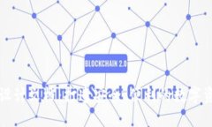 区块链钱包设计文档：打