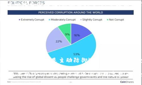 biaitu 如何处理钱包里的USDT被盗，保障数字资产安全 /biaitu  
 USDT被盗, 数字资产安全, 加密货币防盗 /guanjianci

 一、USDT被盗的紧急应对措施 

 在现代数字金融世界中，越来越多的人开始投入到加密货币的交易中，USDT作为一种热门的稳定币，因其与美元1：1挂钩而被广泛使用。然而，随着数字资产的普及，安全问题也随之凸显，钱包里的USDT被盗的事件屡见不鲜。当发现自己的加密资产被盗时，首先要保持冷静，不要惊慌。在应对这一突发状况时，有几项紧急措施可以采取。 

 首先，应立即检查钱包的交易记录。通过查看最近的交易，可以确认是否有未经授权的转出记录。如果发现可疑交易，及时记录下相关信息，包括交易哈希、时间、金额等，方便后续追踪和处理。 

 其次，迅速将剩余的资产转移到一个更加安全的钱包中。如果钱包提供了多重签名或冷存储等功能，这时候就可以考虑使用这些高级安全措施来保护剩余的资产，以减少损失。 

 二、如何防止USDT被盗 

 预防总是胜于治疗。在进入加密货币市场之前，用户需要了解如何保护自己的数字资产。首先，务必选择一个信誉良好的钱包。无论是软件钱包、硬件钱包，安全性都是最重要的因素。硬件钱包相对更为安全，因为它不与互联网连接，大大降低了黑客攻击的风险。 

 此外，用户应加强对账户的保护措施。使用复杂且唯一的密码，定期更改，并启用两步验证（2FA）可以显著提高账户的安全性。保持软件、操作系统和钱包应用是最新的，以修补潜在的安全漏洞也很重要。 

 还有，警惕网络钓鱼网站和恶意软件。很多黑客会通过伪装成官网的钓鱼网站诱骗用户输入私钥或密码，进而窃取资产。因此，确认链接的真实性并使用官方渠道下载钱包应用至关重要。 

 三、USDT被盗后的报道与恢复措施 

 一旦确定钱包里的USDT被盗，应尽快向相关平台报告。许多交易所和钱包服务提供商都有相关的客户支持部门，可以提供指导。尽量收集与盗窃相关的所有信息，这包括但不限于交易哈希、时间戳、资产链条等，同时也可以尝试联系区块链分析公司追踪黑客的行为。 

 此外，用户还可以借助社交媒体和相关论坛进行信息传播，警告他人，并寻求社区的帮助。在某些情况下，社区的力量往往能够带来意想不到的改变，帮助受害者追查到资产。 

 如果被盗的USDT金额相对较大，考虑寻求法律帮助也是一个选择。在某些国家和地区，越来越多的法律机构开始关注虚拟货币的盗窃案件并尝试进行相关的追索。不过，这一过程可能漫长且耗费金钱，因此用户需要权衡利弊。 

 四、USDT被盗中的法律与道德责任 

 在讨论USDT被盗的问题时，法律与道德责任显得尤为重要。首先，从法律的角度来看，不同国家对于虚拟货币的法律规定不同。大多数国家尚未就加密货币交易和盗窃行为形成完善的法律框架。然而，部分国家已经开始进行相关的立法尝试。 

 此外，尽管盗取他人资产是明显的违法行为，但黑客在网络空间的活动往往具有匿名性，这给追责带来了困难。这就促使越来越多的专家呼吁建立全球性的网络安全法律框架，以确保网络空间的安全和公平。 

 五、未来的USDT安全展望 

 面对不断升级的网络安全威胁，USDT以及其他数字资产的安全未来仍需进一步探索。随着技术的进步，越来越多的安全解决方案应运而生，例如去中心化身份验证、链上监控等。这些技术的引入有望进一步提升用户的资产安全性。 

 除此之外，加密货币社区在不断增强对安全问题的意识。通过教育用户基本的安全知识，促进行业内的透明度和信任，有助于在整体上提升市场安全性。 

 在全球范围内，政府和企业之间也逐渐认识到合作的重要性。只有通过加强监管与行业自律，才能为用户提供一个相对安全的数字货币环境。 

 六、总结 

 钱包里的USDT被盗无疑是一个令人痛心且烦恼的事件。然而，及时的应对措施、有效的预防手段以及对法律责任的认知都将帮助用户更好地处理这种情况。无论是主动防御还是在危机时刻主动出击，增强知识和技能都是保障数字资产安全的重要部分。 

 加密货币的世界充满变幻与机遇，但只要我们保持警惕并不断学习，就一定能在这个充满挑战的环境中找到属于自己的安全财富之路。如何处理钱包里的USDT被盗，保障自身的数字资产安全，需要每一个用户的不懈努力与探索。 