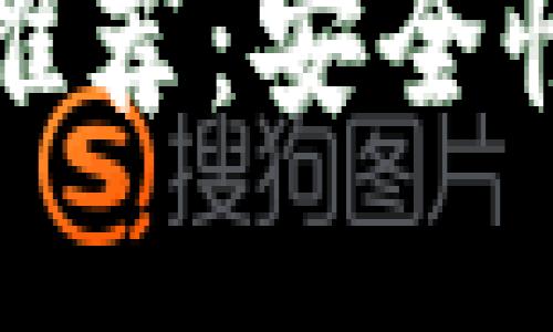 2023年最佳虚拟币钱包品牌推荐：安全性、易用性和功能性的完美结合