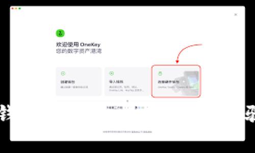 手机注册比特币钱包的完整指南：简单步骤与安全注意事项