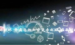 如何在TP钱包上顺利提取以