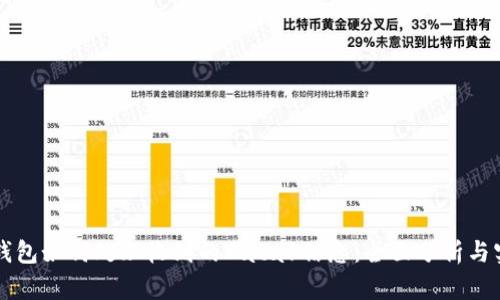 以太坊钱包如何处理收到的Data1信息：全面分析与实用指南