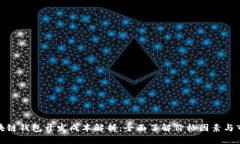 赣州区块链钱包开发成本