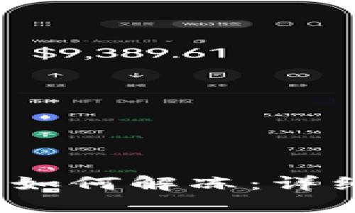 IM钱包USDT冻结如何解冻：详细指南与步骤解析
