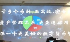   虚拟币多币种钱包系统开