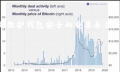 以太坊钱包更新不完？解