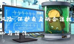   如何通过公安查询USDT钱