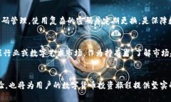   如何选择安全的NPC虚拟币