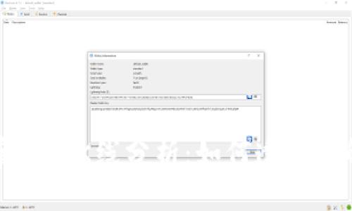 以太坊观察钱包K线分析：如何透彻理解市场动态