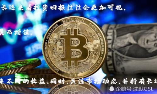   如何选择有利息的虚拟币钱包：获取被动收入的最佳选择 / 

 guanjianci 虚拟币钱包, 有利息的钱包, 被动收入 /guanjianci 

引言
随着虚拟货币的日益流行，越来越多的人开始关注如何有效地管理和增值他们的数字资产。虚拟币钱包不仅用于存储和转账日常的加密货币，还有一些钱包提供了利息功能。这样的钱包能够帮助用户将闲置的虚拟货币进行增值，获取被动收入。本文将深入探讨如何选择合适的有利息的虚拟币钱包，以及这一选择所带来的潜在收益。

什么是有利息的虚拟币钱包？
简单来说，有利息的虚拟币钱包是一种让用户能够存储加密货币并获得利息收益的数字钱包。这种钱包利用用户存入资产进行借贷或其他投资活动，从中获取利息，并将一部分收益分配给存款者。在许多传统金融领域中，存款者通常会在银行得到一定的利息，这种模式在加密货币市场同样适用。

有利息钱包的工作原理
有利息的虚拟币钱包通过不同的模式产生收益。例如，有些钱包与借贷平台相结合，将用户的存款借给需要资金的人，借款者在获得资金的同时支付利息。这部分利息的部分会返回到存款者的账户中。另一方面，有的虚拟币钱包可能会投资于去中心化金融（DeFi）项目，获取更高的回报。

选择有利息虚拟币钱包时需考虑的因素
在漫长的选择过程中，有几个重要的因素需要特别关注。

h41. 利率和收益率/h4
显然，选择钱包时最核心的点就是利率。不同的虚拟币钱包提供的利息收益各不相同，可能会受到市场波动的影响。因此，在选择钱包之前，用户可以先详细比较各个平台的收益率，找到最合适的选项。

h42. 安全性/h4
安全性对任何数字资产持有者而言都是至关重要的。确保所选择的虚拟币钱包具备严格的安全措施，例如两步验证、冷存储选项等。此外，查看其过往的安全记录也是判断其是否可靠的重要方式。

h43. 用户体验/h4
一个友好的用户界面将大大提升你管理虚拟货币的效率。新手用户尤其需要一个易于操作和理解的平台，这样不仅能减少出错的几率，也能更好地了解和使用该钱包。

h44. 支持的虚拟货币种类/h4
不同的用户在投资时可能会选择不同的虚拟货币。在选择钱包的时候，要确认该钱包支持哪些加密货币，是否能够满足你对多样化投资的需求。

当前市场上热门的有利息虚拟币钱包
市场上有很多种类的钱包可供选择，以下是一些广受欢迎且具有良好声誉的有利息虚拟币钱包：

h41. BlockFi/h4
BlockFi 是一家相对成熟的金融科技公司，它为用户提供高达 8.6% 的利息，适用的虚拟货币包括比特币和以太坊等。此外，BlockFi 还提供了保证金交易和加密货币贷款服务。

h42. Celsius Network/h4
Celsius 是一个以用户为中心的金融平台，其在加密货币存款方面提供的利率相当有吸引力，用户的存款可以获得 17% 的年利率。这个平台在隐私和用户数据保护方面非常重视，是一个值得信赖的选择。

h43. Nexo/h4
Nexo 是另一个值得关注的钱包，它支持多达 30 多种加密货币，并承诺为存款用户提供最高 12% 的利息收益。Nexo 的特点在于其流动性强，用户随时可以将资产取出。

如何最大限度利用有利息虚拟币钱包的收益
当你选择好有利息的虚拟币钱包后，接下来的问题就是如何在这个平台上实现最大化的收益：

h41. 持长远的投资观点/h4
在选择有利息的虚拟币钱包后，用户应确保拥有长远的投资观点。市场行情波动频繁，短期波动往往会影响投资者的决策。但如果能够耐心持有，长远来看投资回报往往会更加可观。

h42. 选择合适的虚拟货币/h4
不要仅仅局限于热门的货币，研究不同种类的加密货币，寻找未来有潜力的币种进行投资。在合适的钱包存储的同时，也能让资金随着市场的发展而增值。

h43. 定期复查收益/h4
利用有利息的虚拟币钱包所带来的回报应该定期进行检查。这不仅能让你的财务状况一目了然，还可以帮助你及时调整投资策略。

结论
有利息的虚拟币钱包为用户提供了获取被动收入的机会。在选择时要全面考虑利率、安全性、用户体验和支持的币种等因素，不同的选择可能带来不同的收益。同时，关注市场动态，并持有长远的投资观点，才能使资产获得最大化的增值。随着虚拟货币市场的不断发展，这种钱包的功能或许会越来越丰富，未来可期。