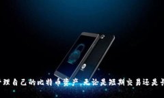 jiaoti如何轻松创建自己的